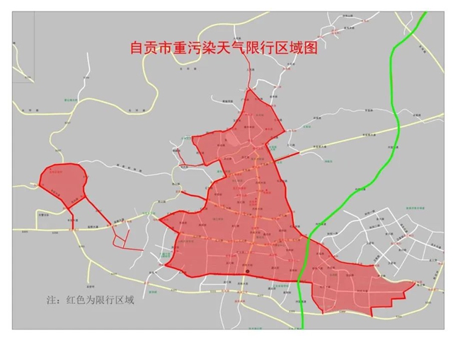 11月起，自貢市將再次啟動常態(tài)化限行