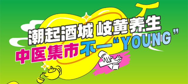 【圍觀】11月3日，西南醫(yī)大中醫(yī)院王明杰、莊誠、楊文信、鮮玉軍、杜淵等專家免費看病啦~