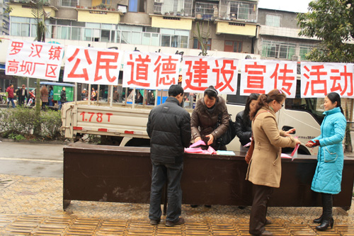 羅漢鎮(zhèn)開(kāi)展公民道德建設(shè)宣傳活動(dòng)(圖1)