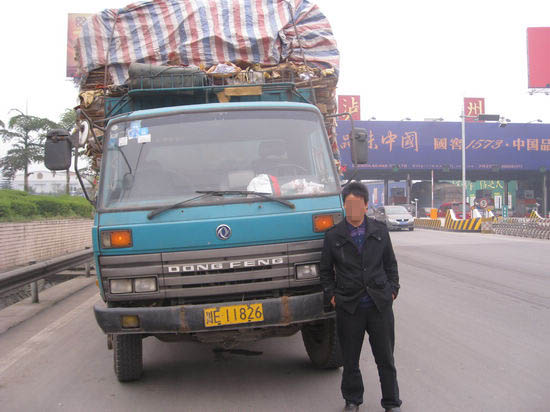 偽造機動車駕駛證 司機“栽”了(圖1)