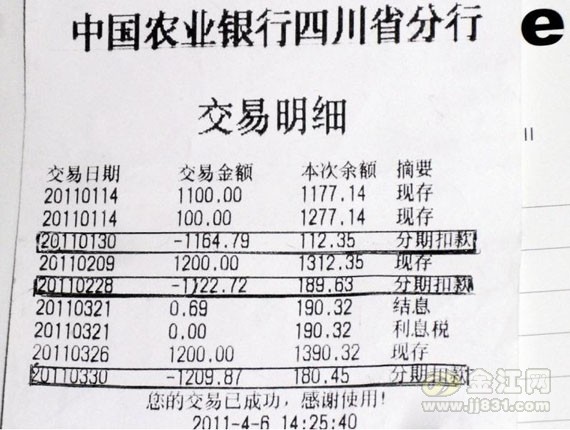 宜賓等額本息還款“不等額”(圖1)