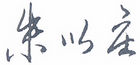 瀘州市市委書記、市長致全市青年朋友的一封信(圖1)