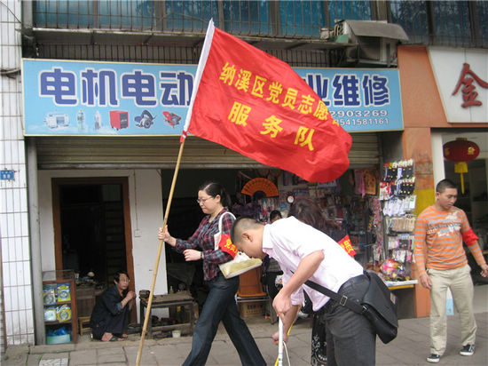 納溪區(qū)人口計生局開展“五四”黨員義務(wù)行動(圖1)