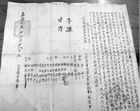 宜賓：清代嘉慶房屋契約歷經(jīng)200年完好無損(圖1)