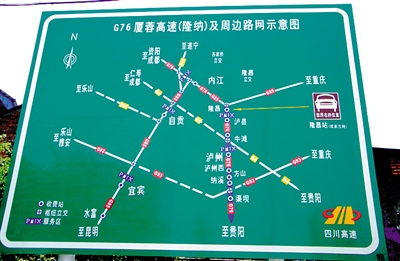 隆昌兩收費(fèi)站 ：常讓駕駛員“ 找不著北 ”(圖3)