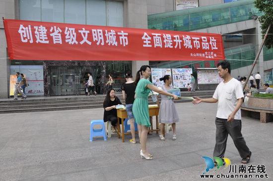 大山坪街道：開展創(chuàng)建省級(jí)文明城市宣傳活動(dòng)(圖1)