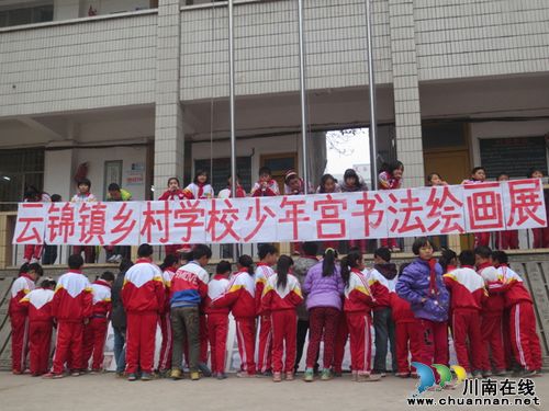 瀘縣云錦鎮(zhèn)鄉(xiāng)村學(xué)校少年宮舉辦書畫展(圖1)