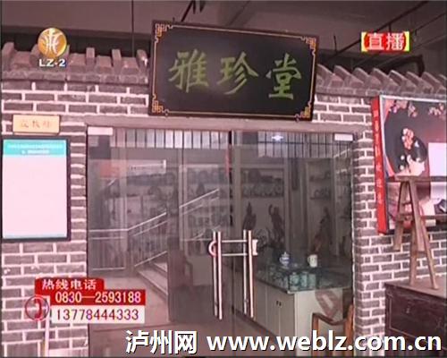 瀘州：古玩市場遇冷，原因何在？(圖2)