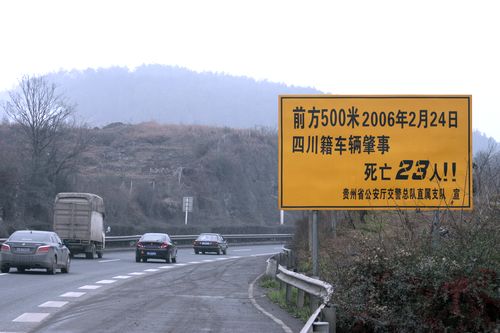 7年奪命108條 今年瀘州大客車繞開貴州路(圖)(圖4)