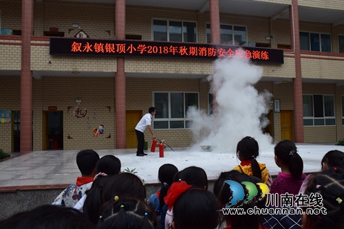 敘永縣敘永鎮(zhèn)銀頂小學(xué)開展2018年秋期消防安全應(yīng)急演練(圖2)