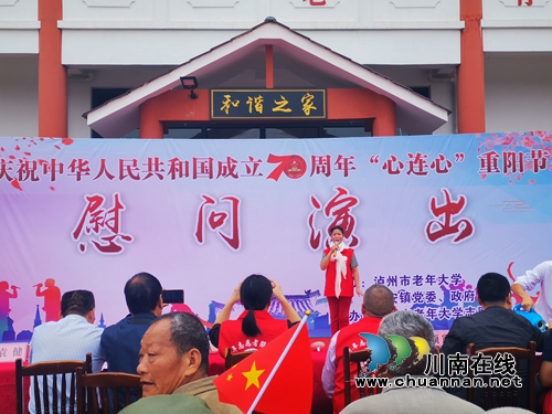 情暖重陽(yáng)節(jié) 瀘州市老年大學(xué)慰問(wèn)幸福村敬老院(圖4)