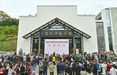 “巴蜀鬼才”魏明倫碑文館在內(nèi)江開館(圖1)