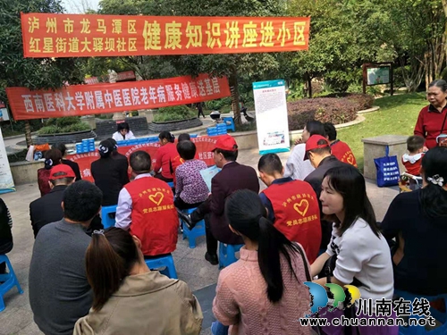 龍馬潭區(qū)紅星街道大驛壩社區(qū)開展健康知識(shí)講座進(jìn)小區(qū)活動(dòng)