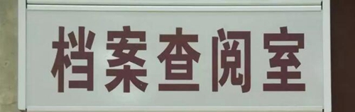 太方便了！江陽法院在窗口建立電子檔案查閱室(圖2)