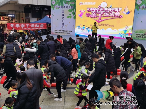 龍馬潭區(qū)小市街道開展“冬季運動會”活動