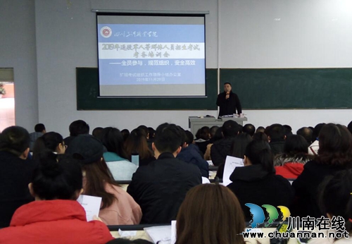 四川三河職業(yè)學(xué)院開(kāi)展2019年退役軍人等群體人員招生考試工作(圖2)