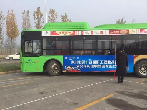 瀘州市舉行公交車(chē)長(zhǎng)謹(jǐn)慎駕駛技能比賽