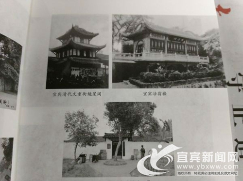 豐富歷史文化內(nèi)涵 宜賓翠屏區(qū)古建筑史話出版(圖3)