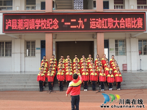 瀘縣潮河鎮(zhèn)各學(xué)校開展活動紀(jì)念“一二九”運動84周年(圖3)