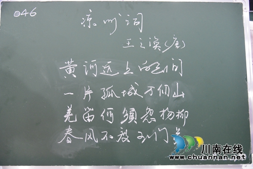 瀘縣建校舉行2019年秋期青年教師硬筆書法比賽(圖2)