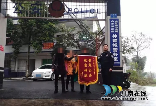 合江民警為一老人送錢 背后的故事很動情！(圖1)