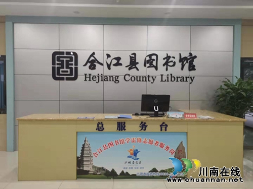 合江縣圖書館24小時城市書房投入使用(圖3)