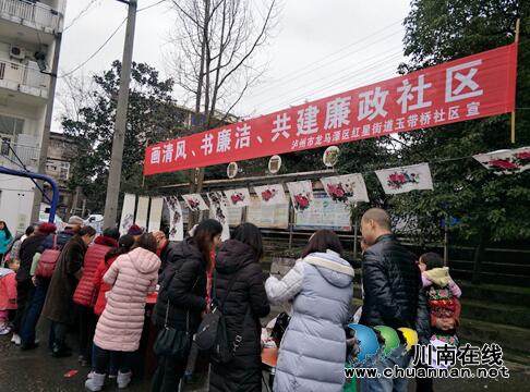 龍馬潭區(qū)紅星街道玉帶橋社區(qū)開展迎新年“廉潔春聯(lián)”贈送活動