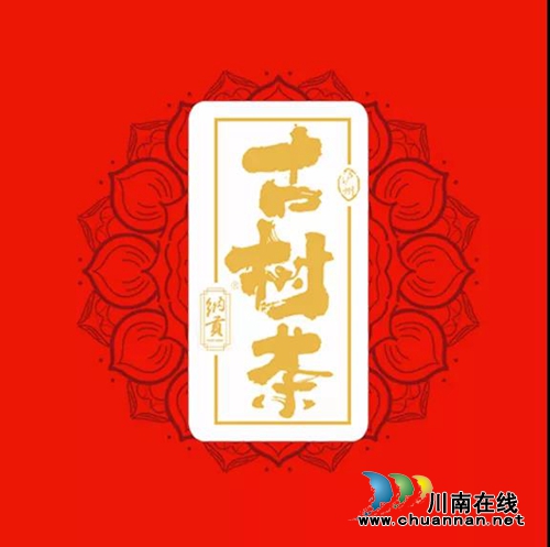 瀘州市兩個協(xié)會：致力創(chuàng)建全員健康型協(xié)會(圖11)