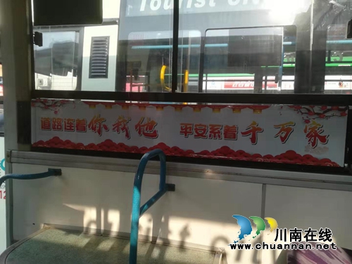 快來打卡“年味”！瀘州公交推出三大主題車廂(圖3)