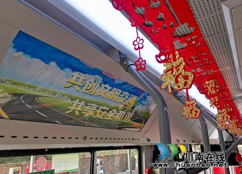 快來打卡“年味”！瀘州公交推出三大主題車廂(圖4)