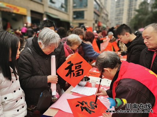 四川?。簽o州市江陽(yáng)區(qū)茜草街道匠心社區(qū)“不忘初心 牢記使命”迎春書(shū)法惠民  送“廉”進(jìn)萬(wàn)