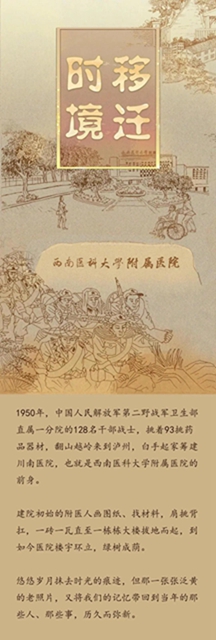 【70年·時移境遷】西南醫(yī)大附院的這幾個門診部，勾起您多少回憶呢？(圖1)