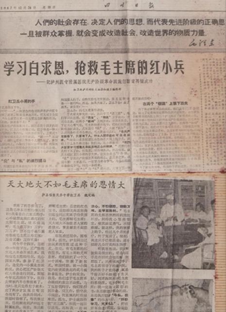 【歲月流金·70年史跡】各種高難度手術(shù)，70年代西南醫(yī)大附院已名揚(yáng)四海(圖7)