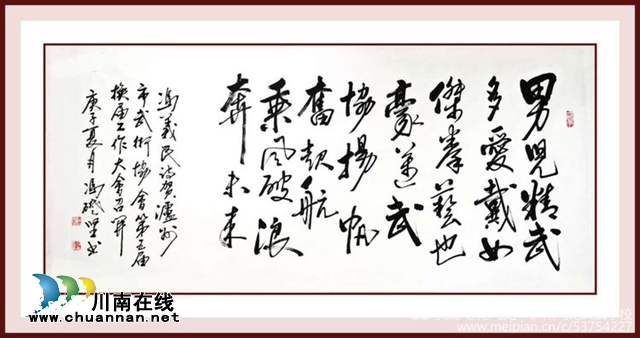 瀘州武協(xié)換“掌門“  齊心協(xié)力展雄風(fēng)(圖12)