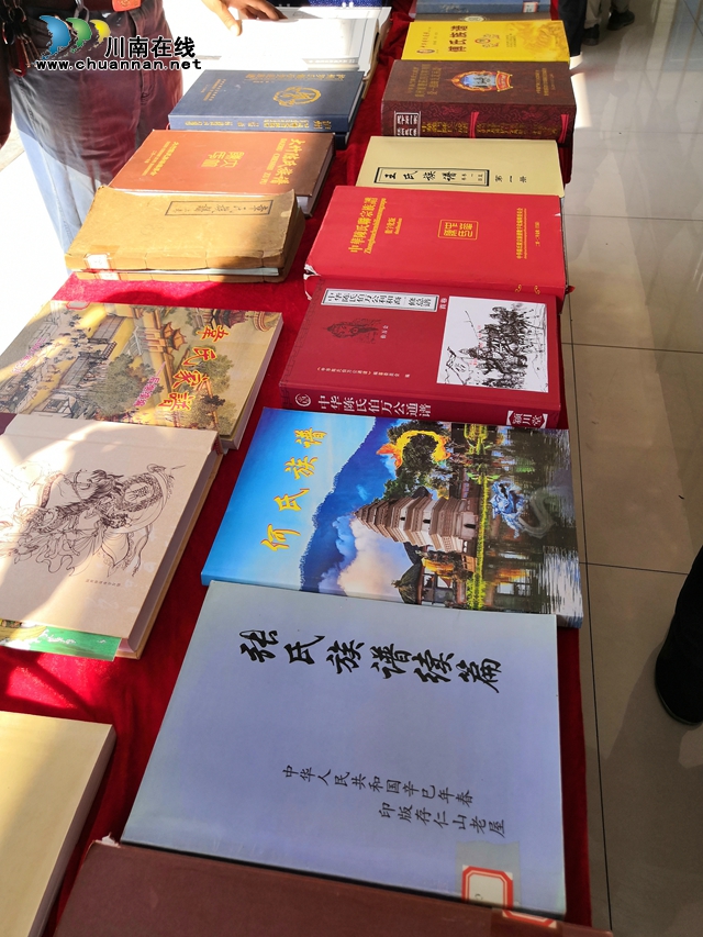 瀘州市首屆姓氏文化與家譜、族譜展示交流會(huì)成功舉辦(圖7)