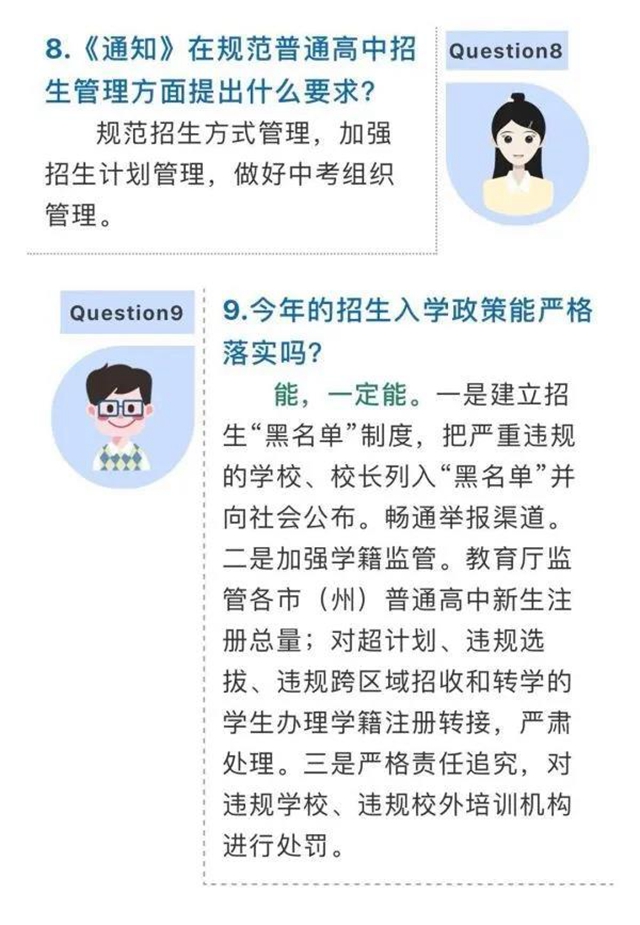 最新！瀘州中小學(xué)生不能再到成都、綿陽等學(xué)校上學(xué)(圖4)