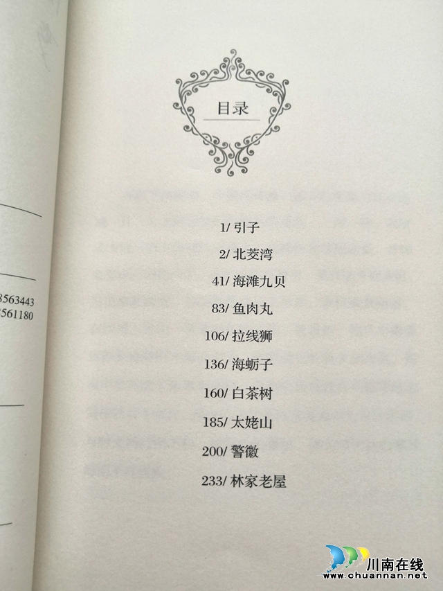 女作家陳言熔兒童文學(xué)長(zhǎng)篇禁毒小說(shuō)《天歌》分享會(huì)在瀘州舉行(圖11)