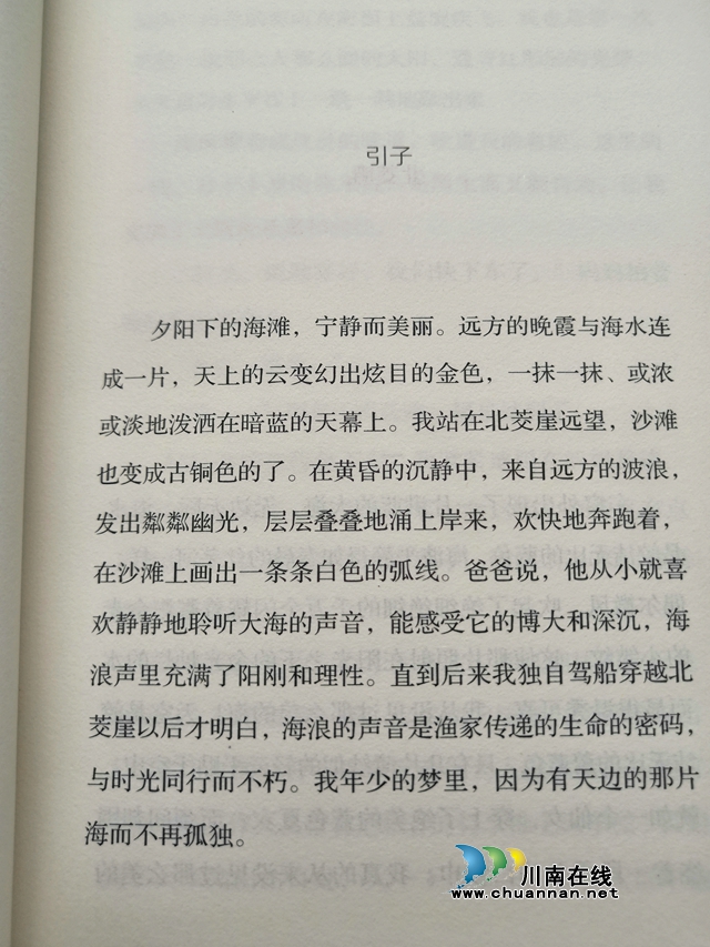 女作家陳言熔兒童文學(xué)長(zhǎng)篇禁毒小說(shuō)《天歌》分享會(huì)在瀘州舉行(圖12)