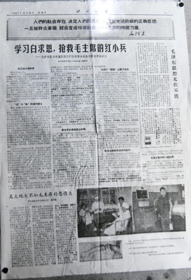 53年前，央廣向全世界播發(fā)：瀘州醫(yī)專附院為14歲少年成功接上斷臂！(圖10)