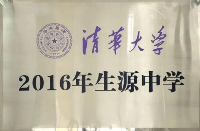 太牛了！今年古藺出了1個(gè)清華、2個(gè)北大！(圖2)