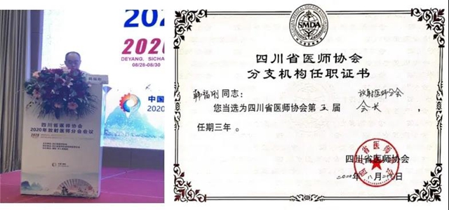 厲害了！建科以來這個科首次有專家出任省級醫(yī)師協(xié)會分會會長！(圖2)