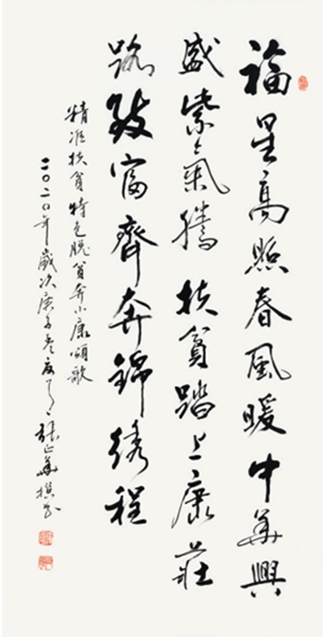 “磅礴烏蒙?奔康圓夢(mèng)”云貴川三省五市州書畫攝影聯(lián)展在瀘州舉行(圖9)