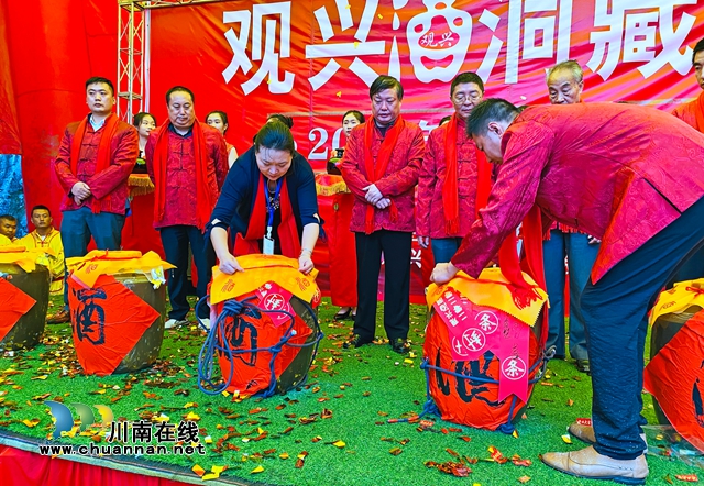 敘永舉行“觀興酒·洞藏莊園2020年首屆封壇慶典”(圖1)