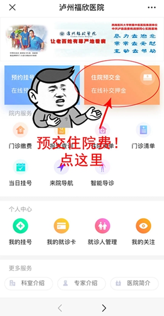 號外號外！福欣醫(yī)院開通線上預約掛號、繳費、查詢清單服務(wù)啦！(圖5)