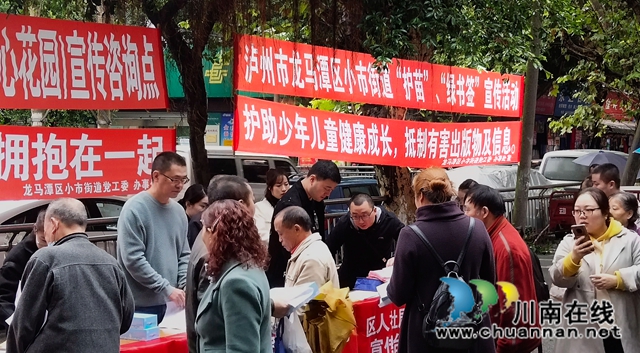 龍馬潭區(qū)小市街道組織開展 2020“綠書簽行動”宣傳活動(圖1)