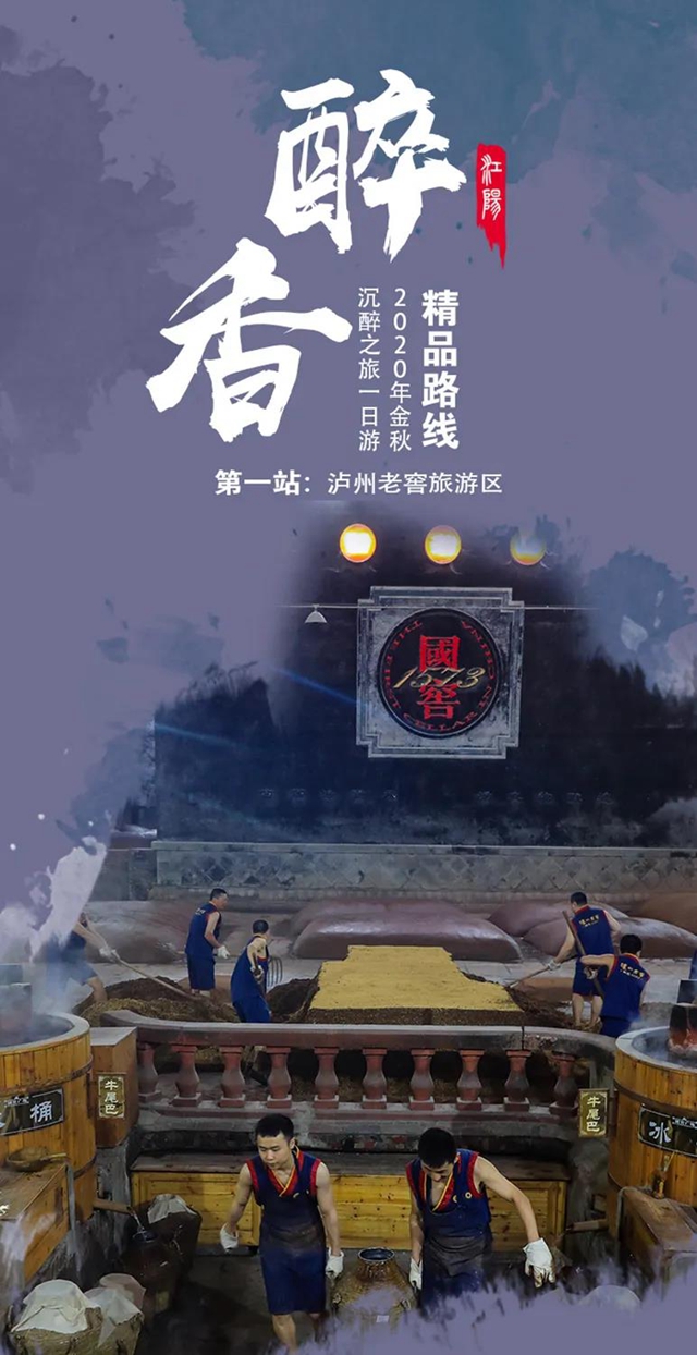 不醉不歸！江陽(yáng)沉醉之旅一日游精品線路來(lái)了(圖1)