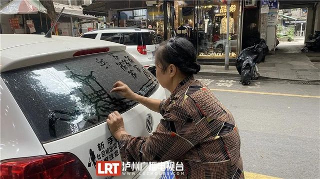 瀘州網(wǎng)紅奶奶車窗作畫畫遍瀘州 車主：舍不得擦(圖3)