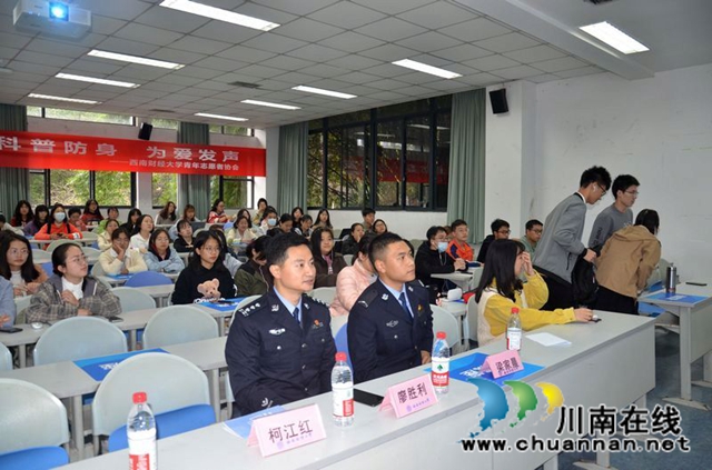 四川警察學(xué)院警盾宣講到成都 防身術(shù)受西南財(cái)大學(xué)子追捧(圖4)