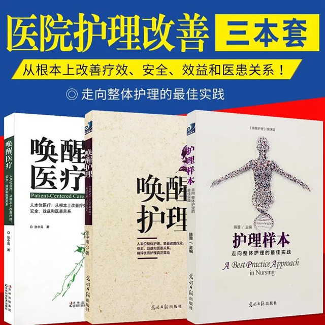 護(hù)士除了打針輸液還能做什么？ 一一福欣醫(yī)院向玉溪市人民醫(yī)院學(xué)習(xí)實(shí)施“優(yōu)質(zhì)護(hù)理”，助力踐行“讓老百姓有尊嚴(yán)地看病”的使命！(圖3)