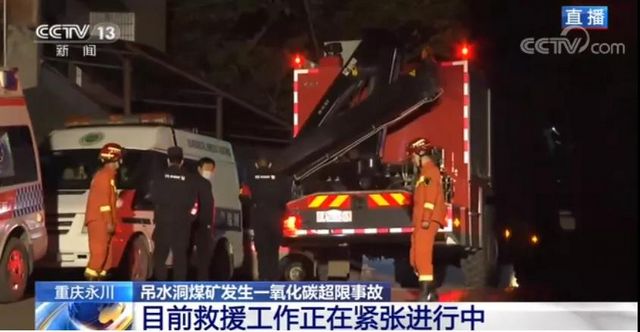 痛！重慶永川煤礦事故已致18人遇難，救出1名幸存者(圖3)